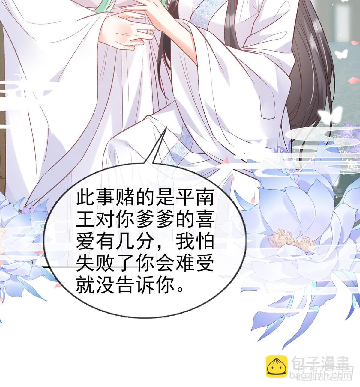 她很在乎你-第78话