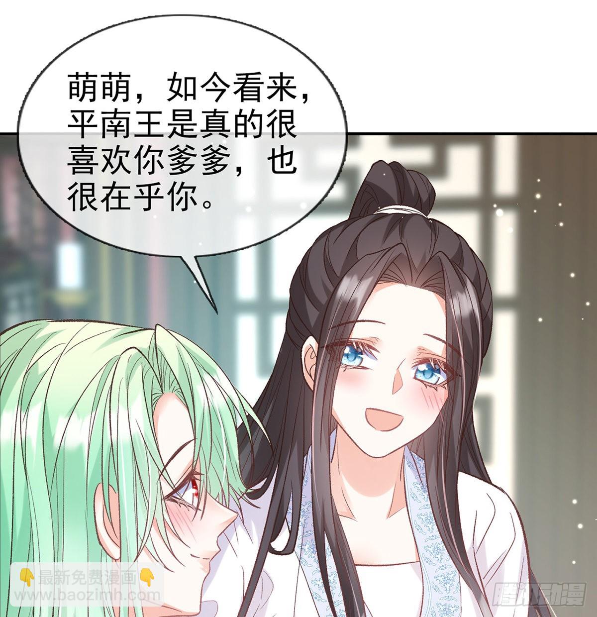 她很在乎你-第78话