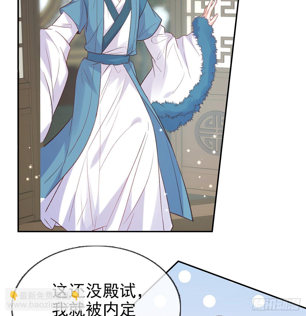 她很在乎你-第78话