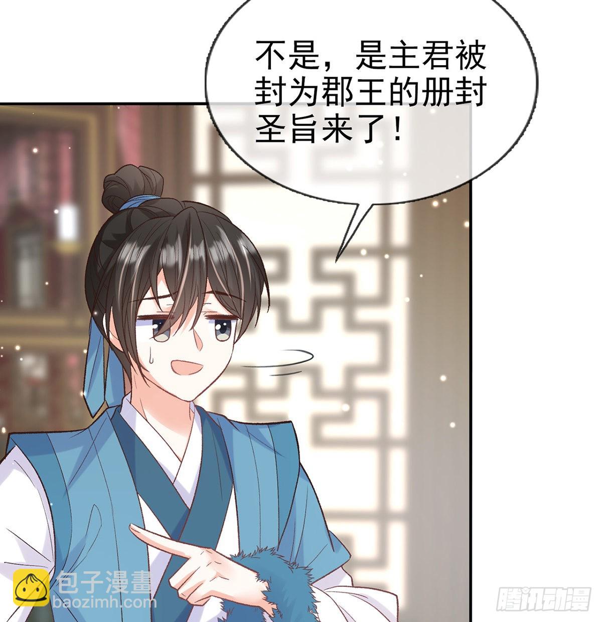 她很在乎你-第78话