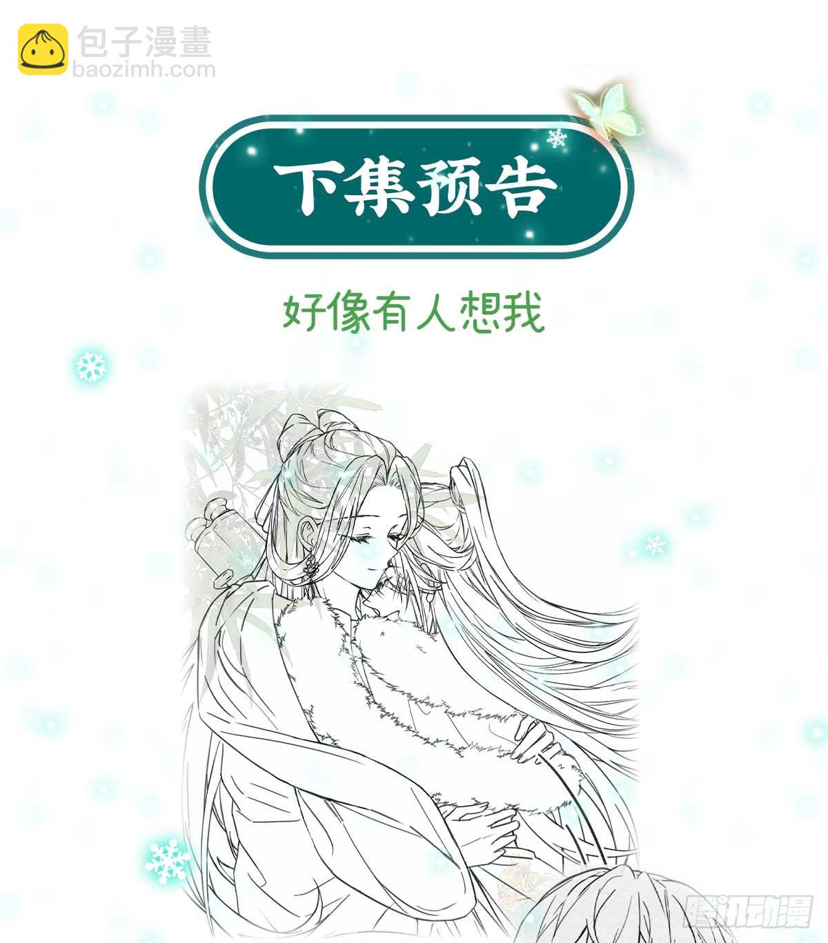 她很在乎你-第78话