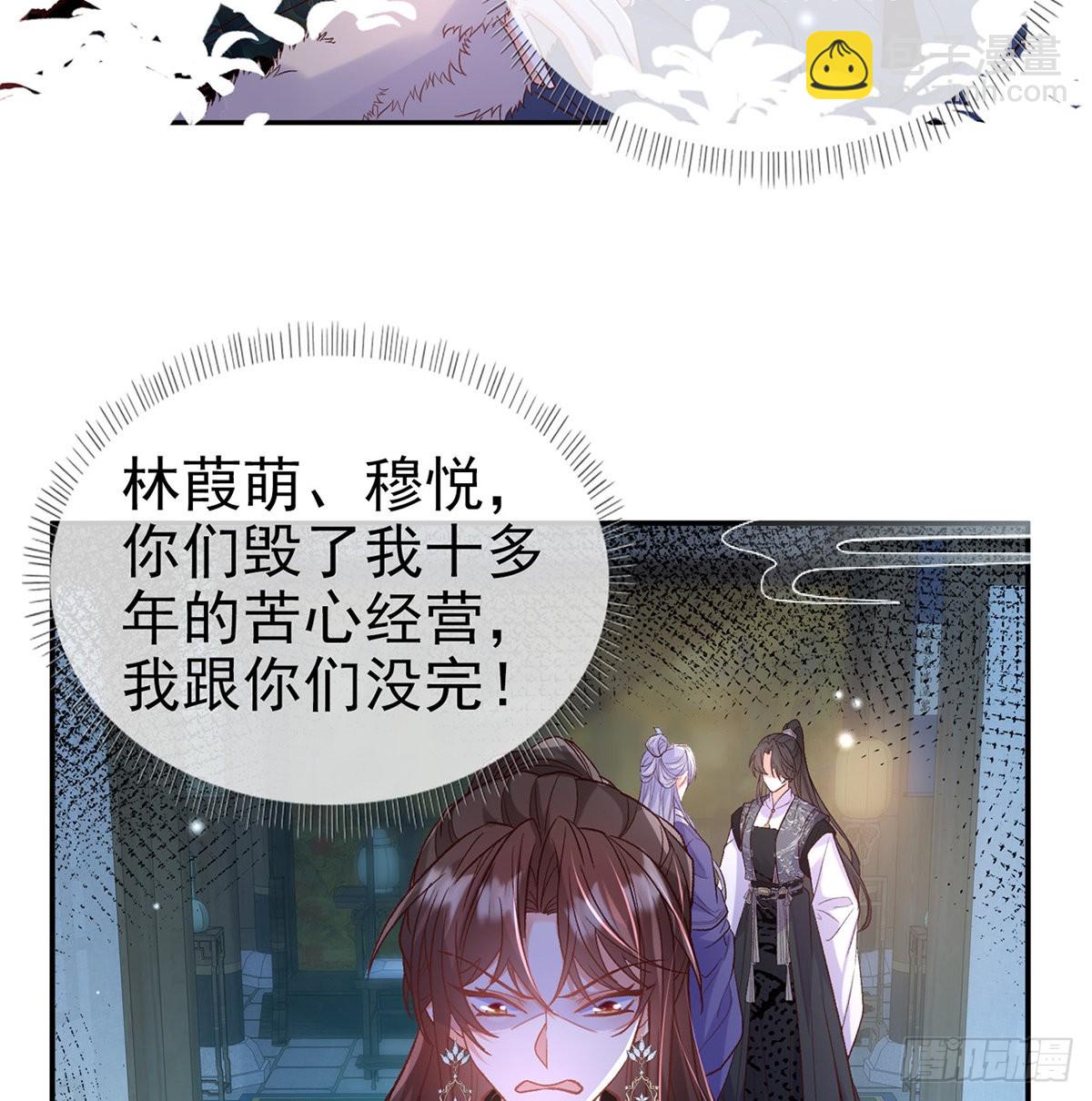 她很在乎你-第78话