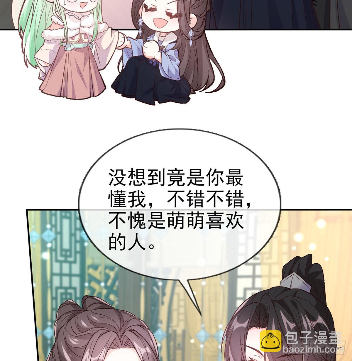 我想求娶玉儿(1/2)-第80话