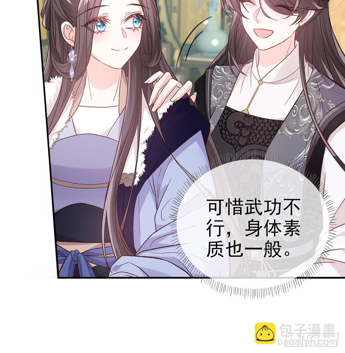 我想求娶玉儿(1/2)-第80话