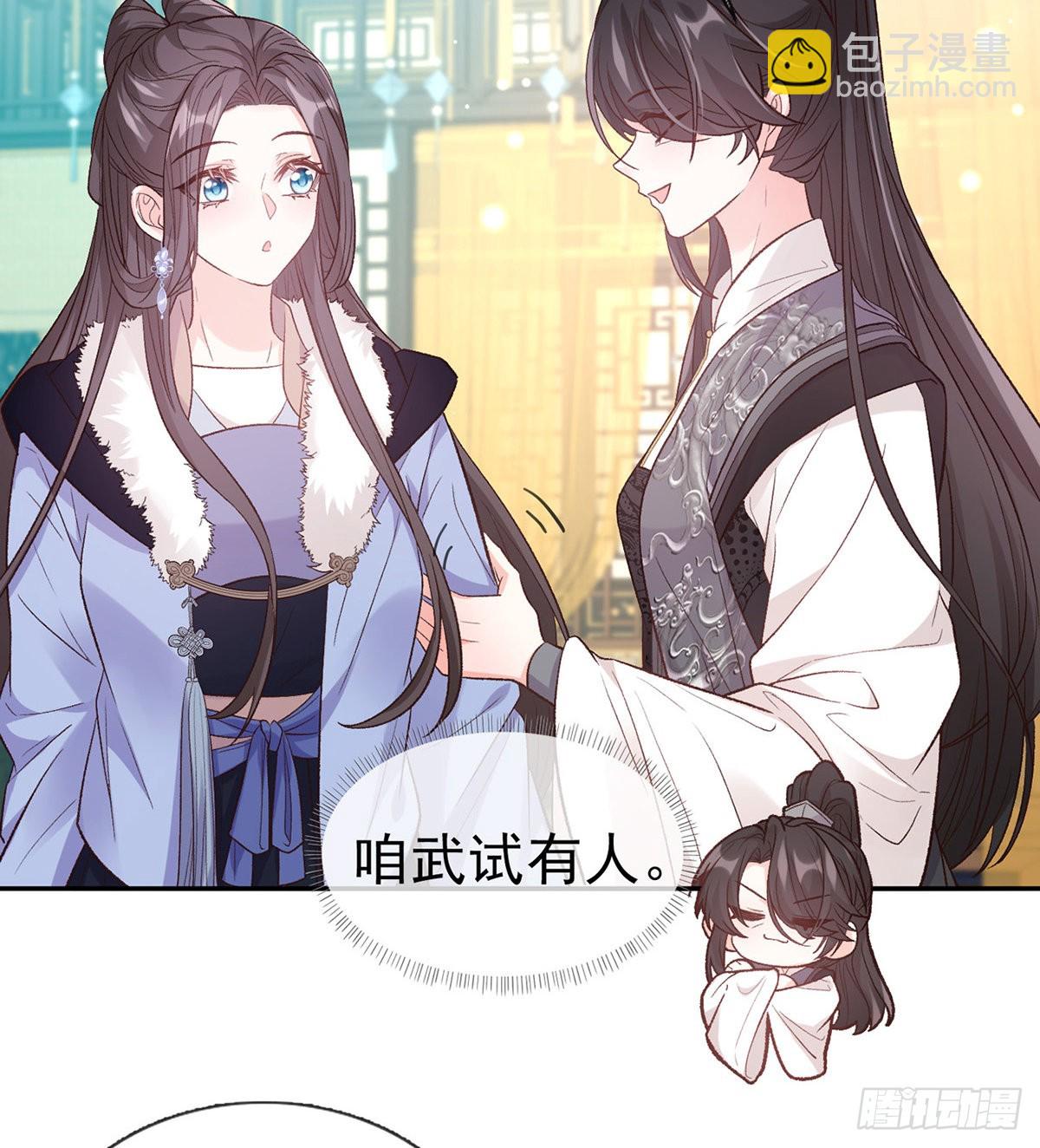 我想求娶玉儿(1/2)-第80话