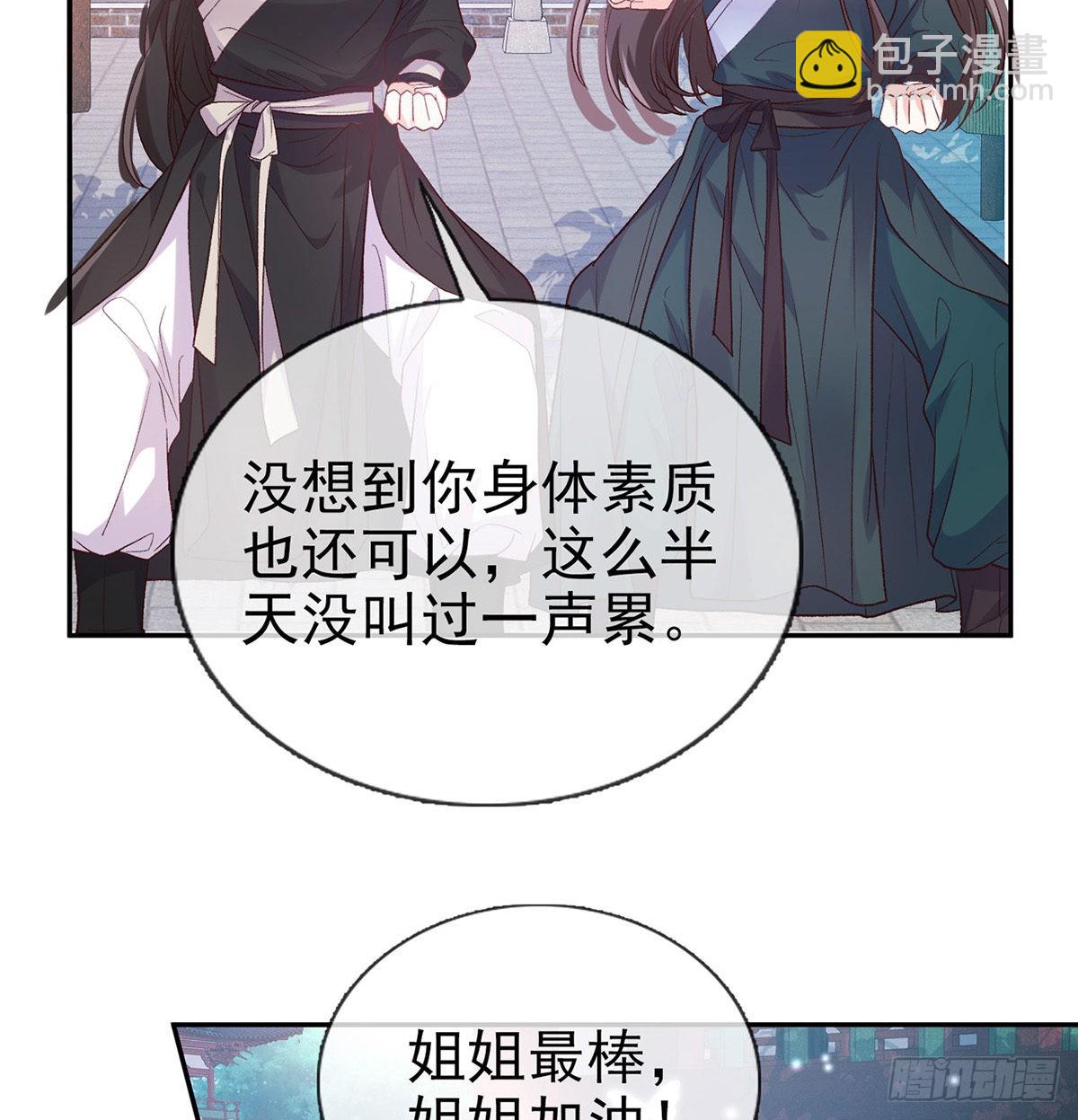 我想求娶玉儿(1/2)-第80话