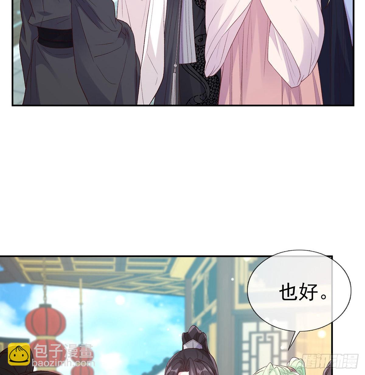 我想求娶玉儿(1/2)-第80话