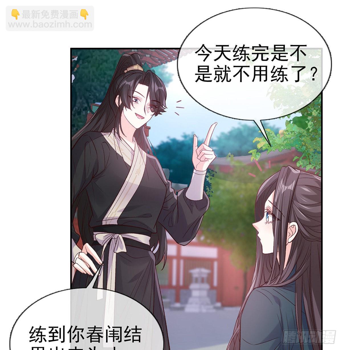 我想求娶玉儿(1/2)-第80话