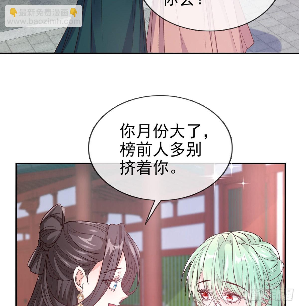 我想求娶玉儿(1/2)-第80话