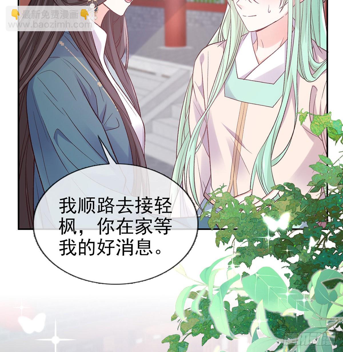 我想求娶玉儿(1/2)-第80话