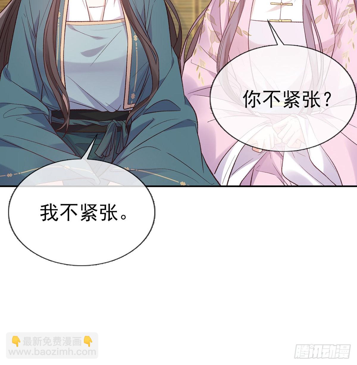 我想求娶玉儿(1/2)-第80话