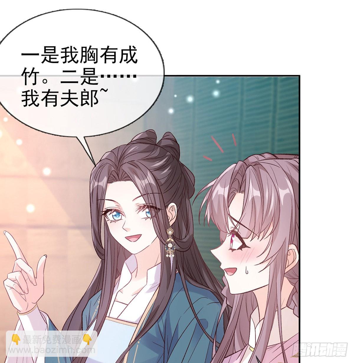 我想求娶玉儿(1/2)-第80话