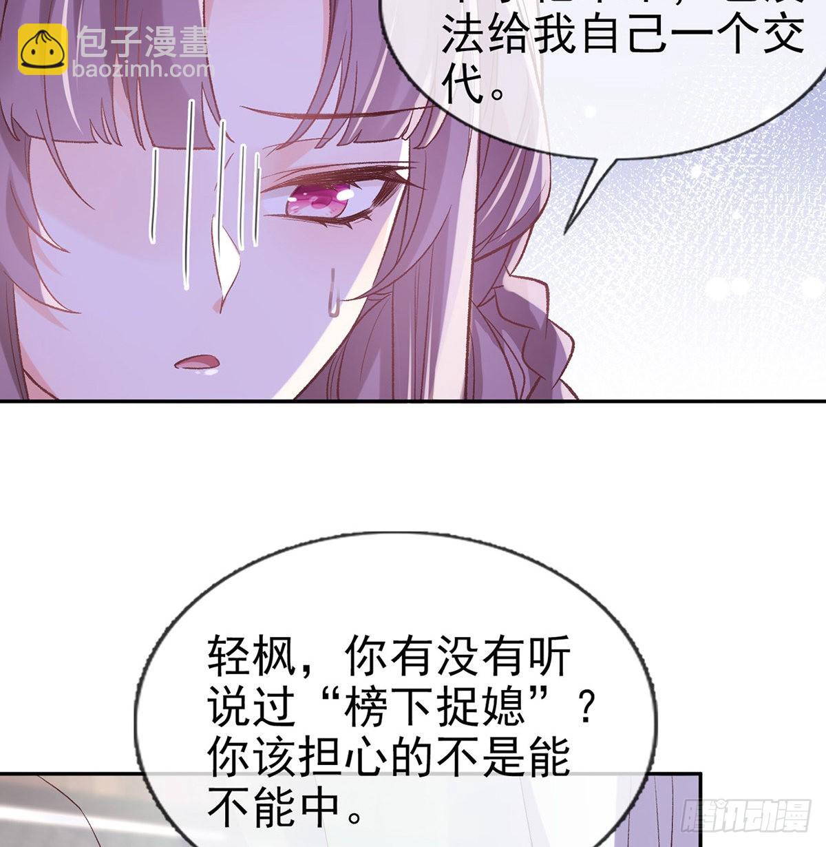 我想求娶玉儿(1/2)-第80话