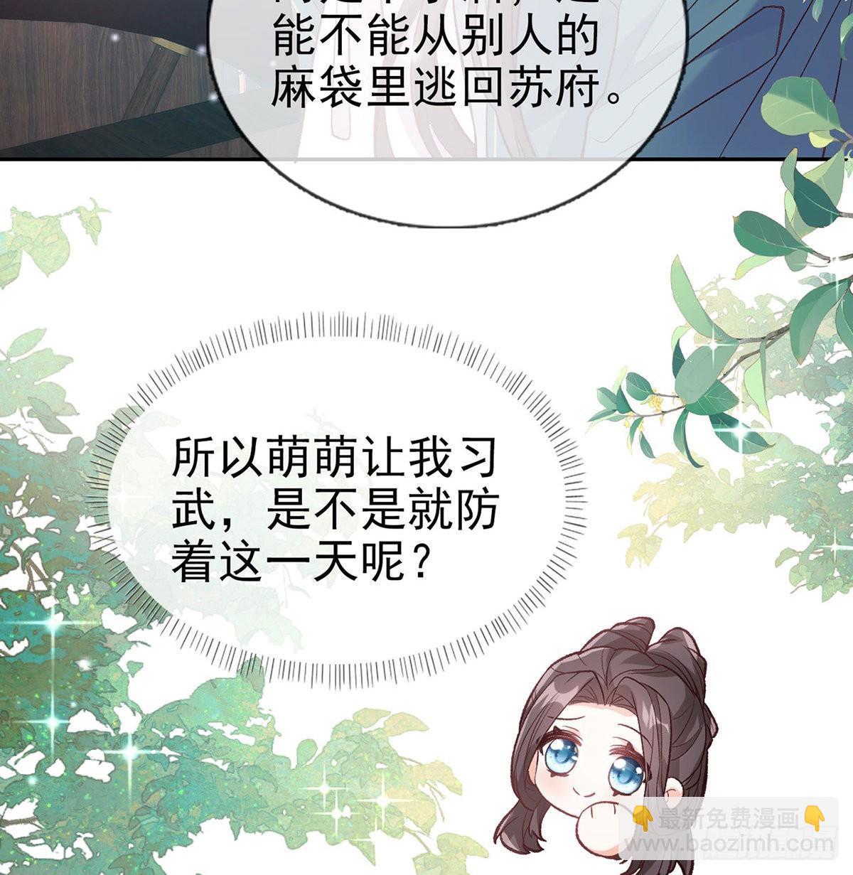 我想求娶玉儿(1/2)-第80话