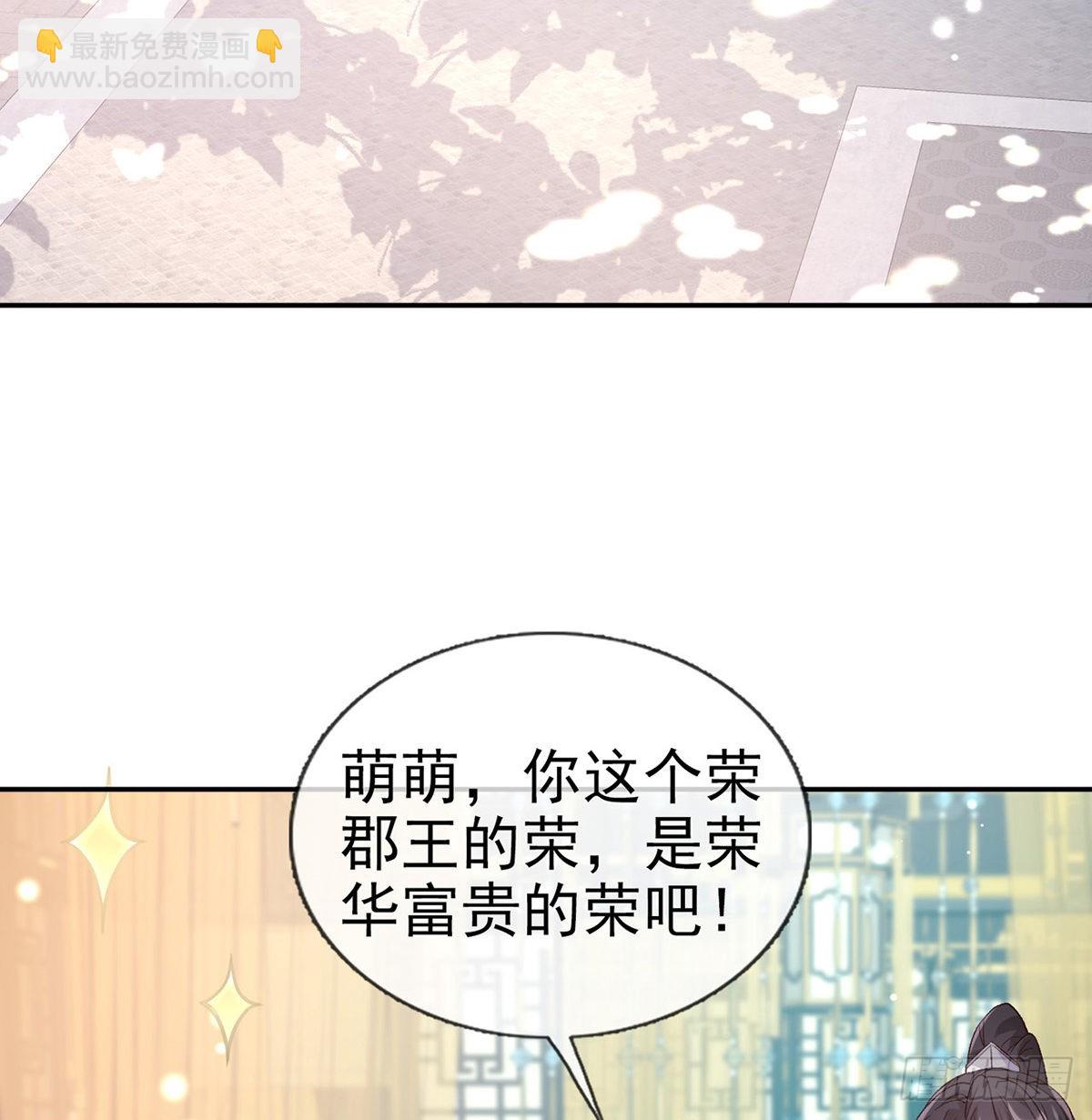 我想求娶玉儿(1/2)-第80话