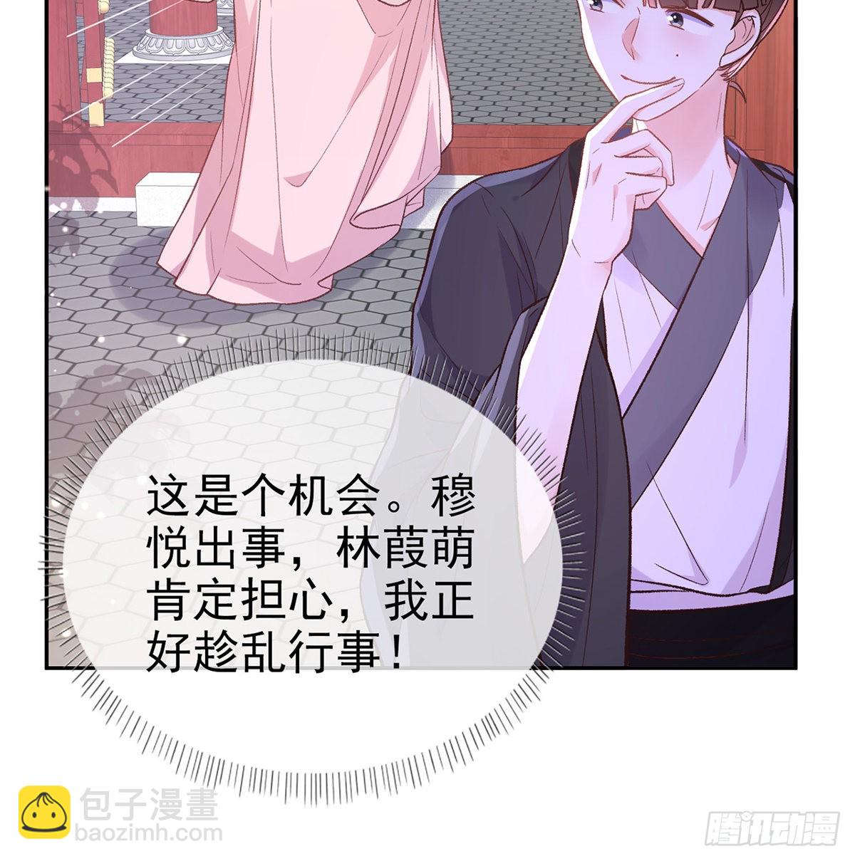 姐姐出事了！(1/2)-第82话