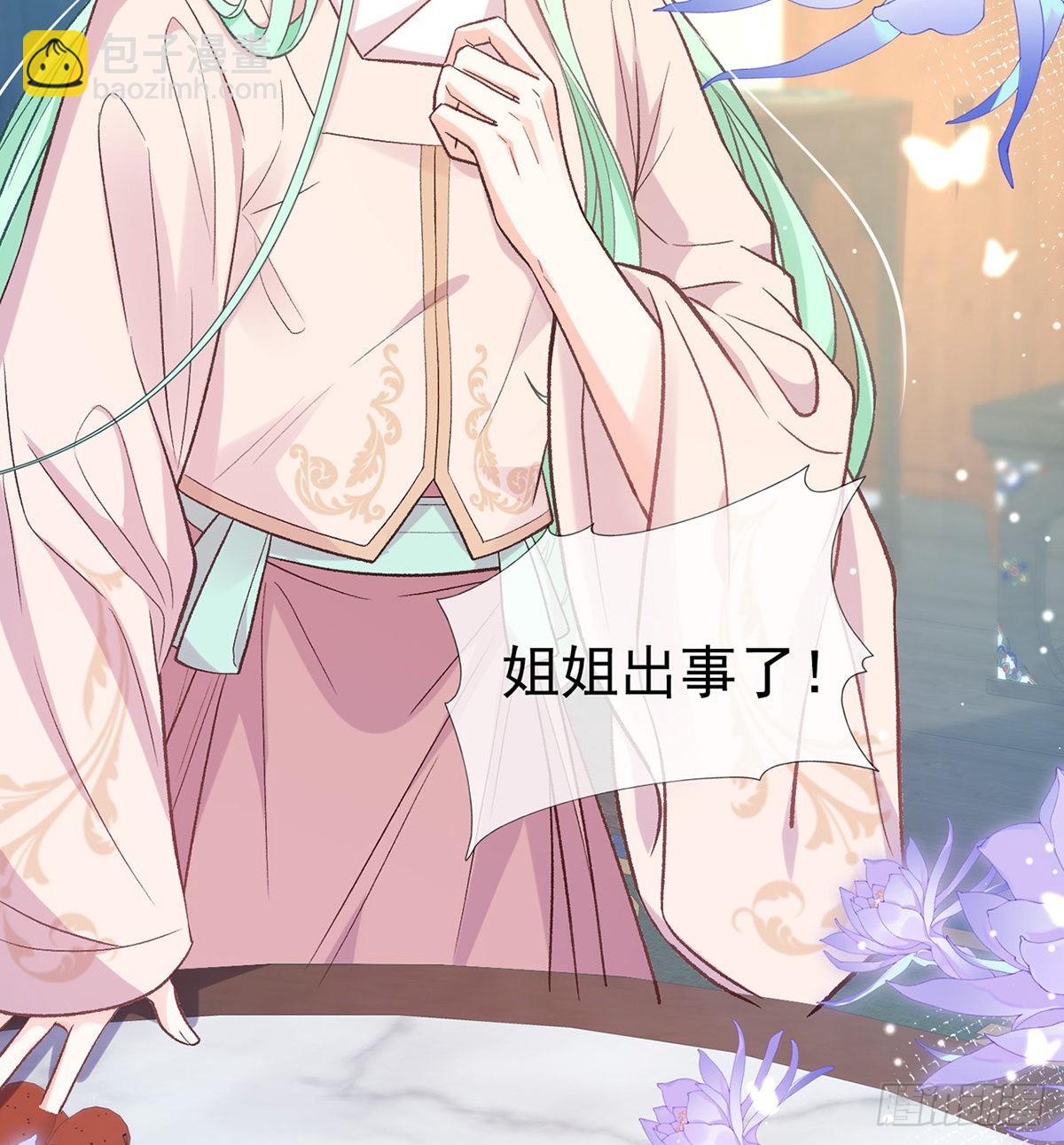 姐姐出事了！(1/2)-第82话