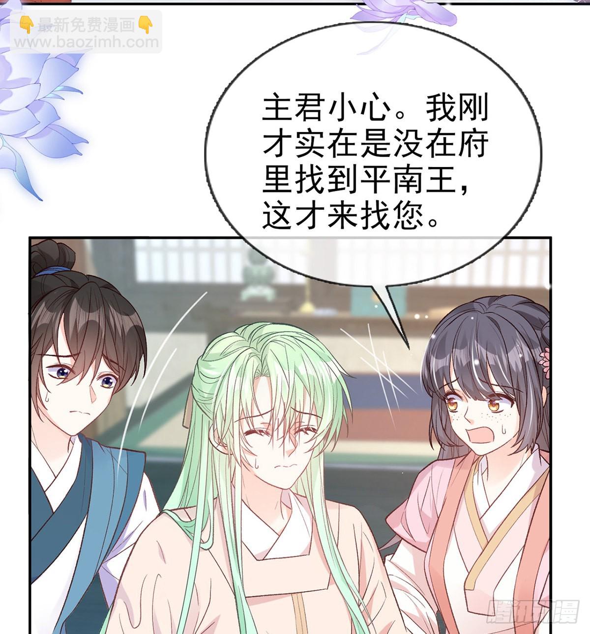 姐姐出事了！(1/2)-第82话