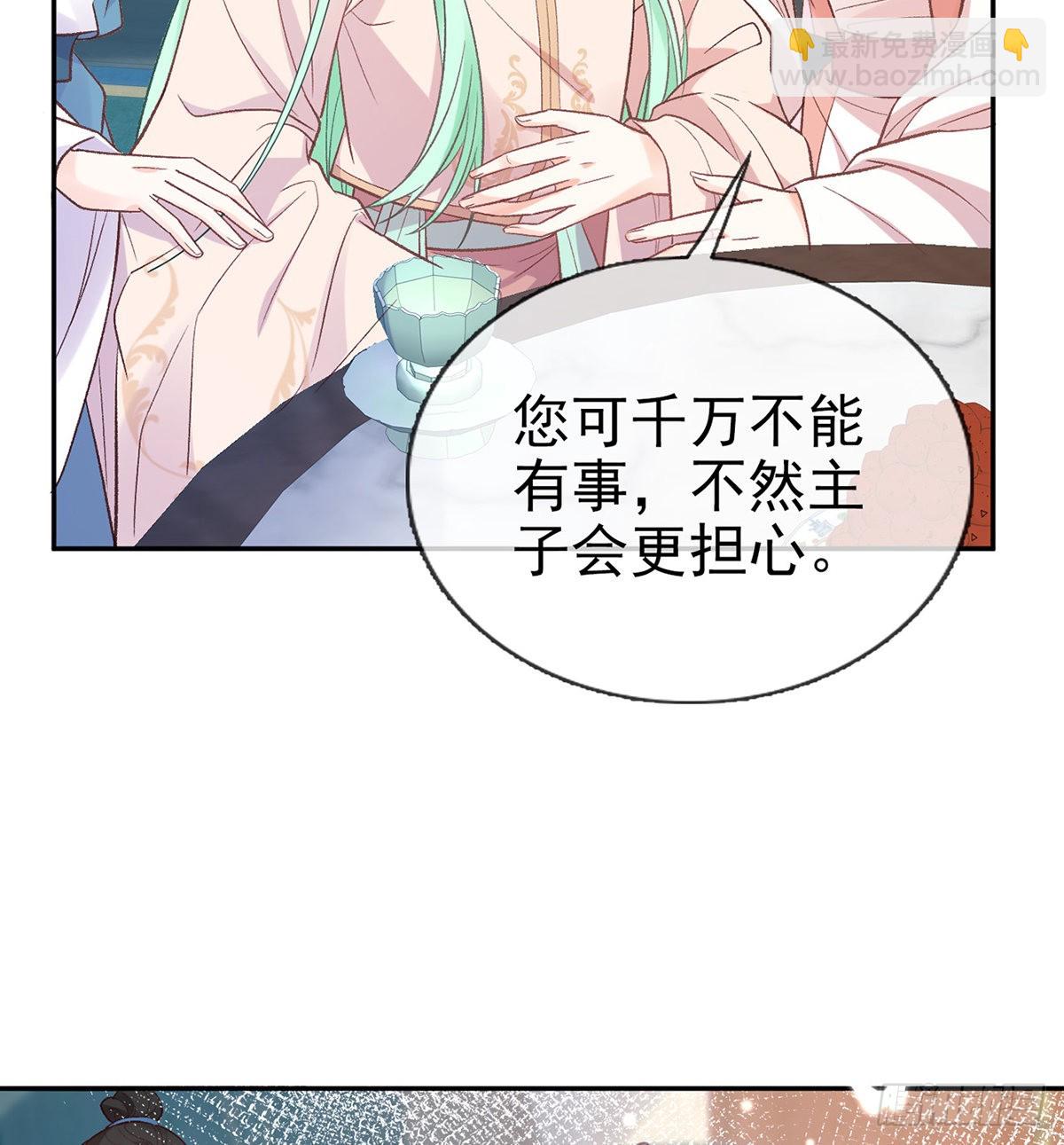 姐姐出事了！(1/2)-第82话