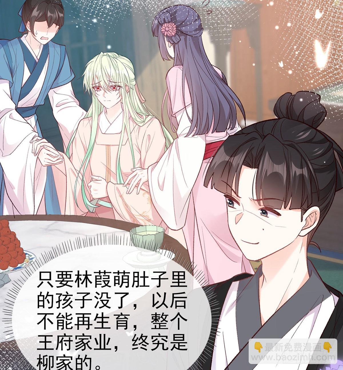 姐姐出事了！(1/2)-第82话