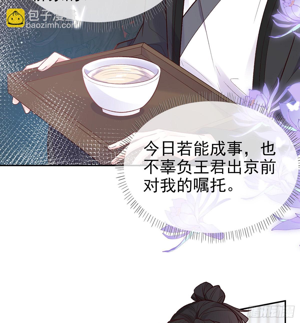 姐姐出事了！(1/2)-第82话