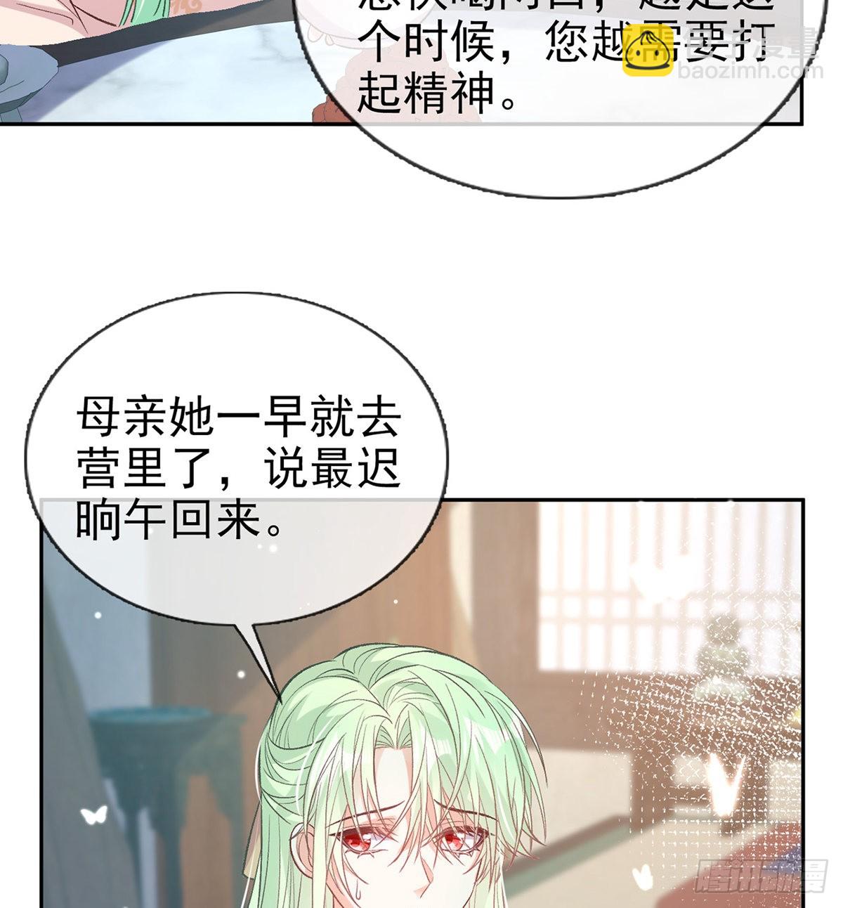 姐姐出事了！(1/2)-第82话