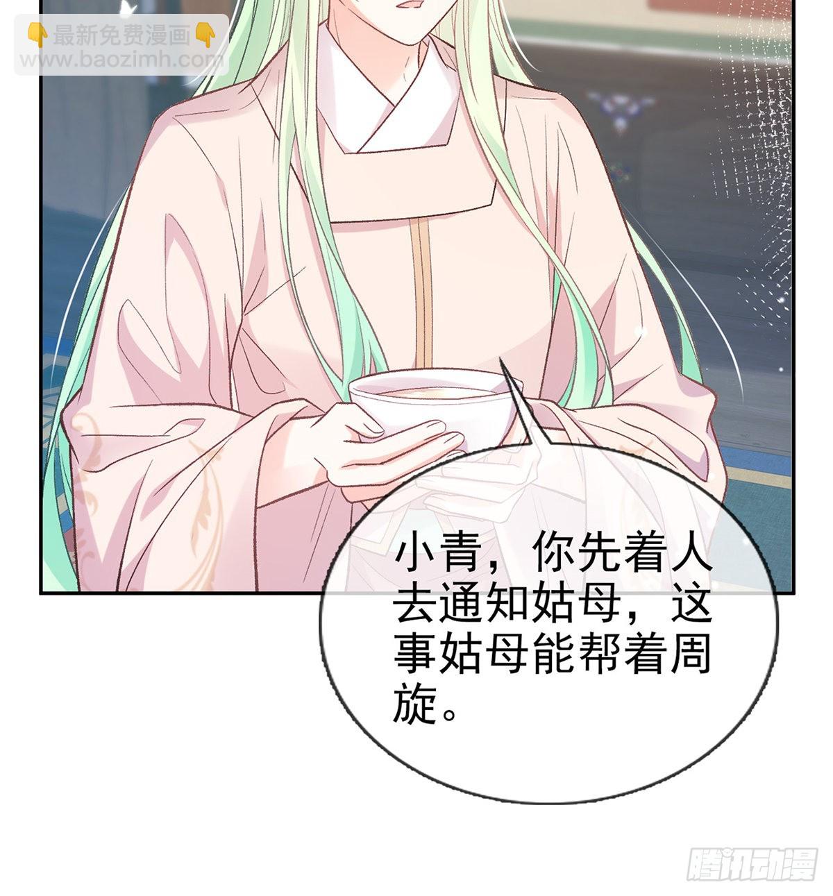 姐姐出事了！(1/2)-第82话