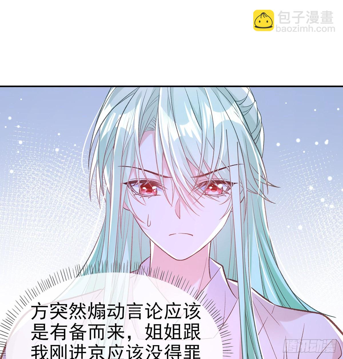 姐姐出事了！(1/2)-第82话