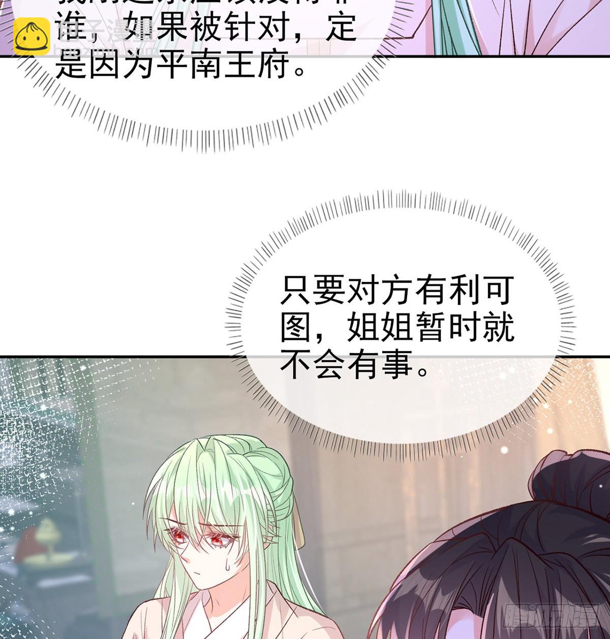 姐姐出事了！(1/2)-第82话