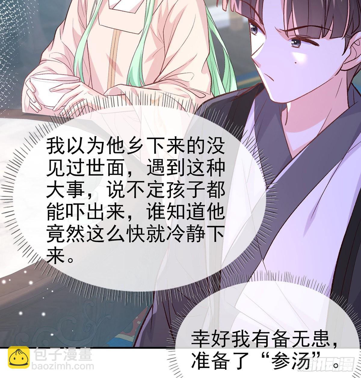 姐姐出事了！(1/2)-第82话