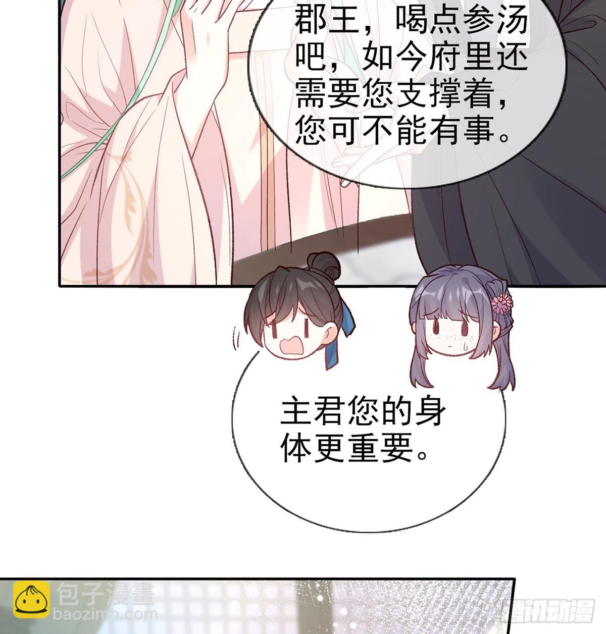 姐姐出事了！(1/2)-第82话