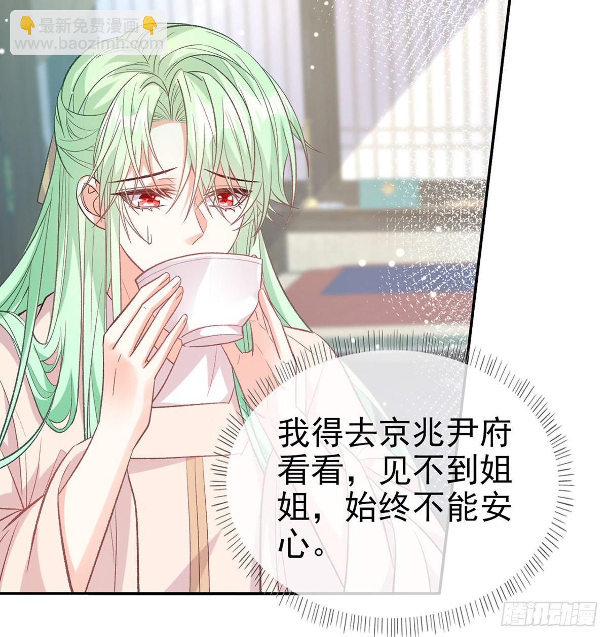 姐姐出事了！(1/2)-第82话