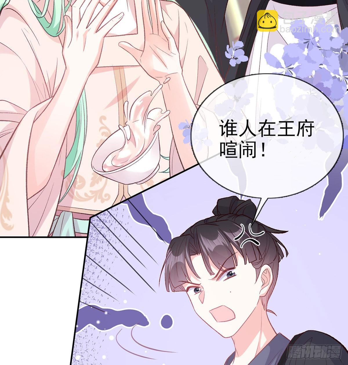 姐姐出事了！(1/2)-第82话