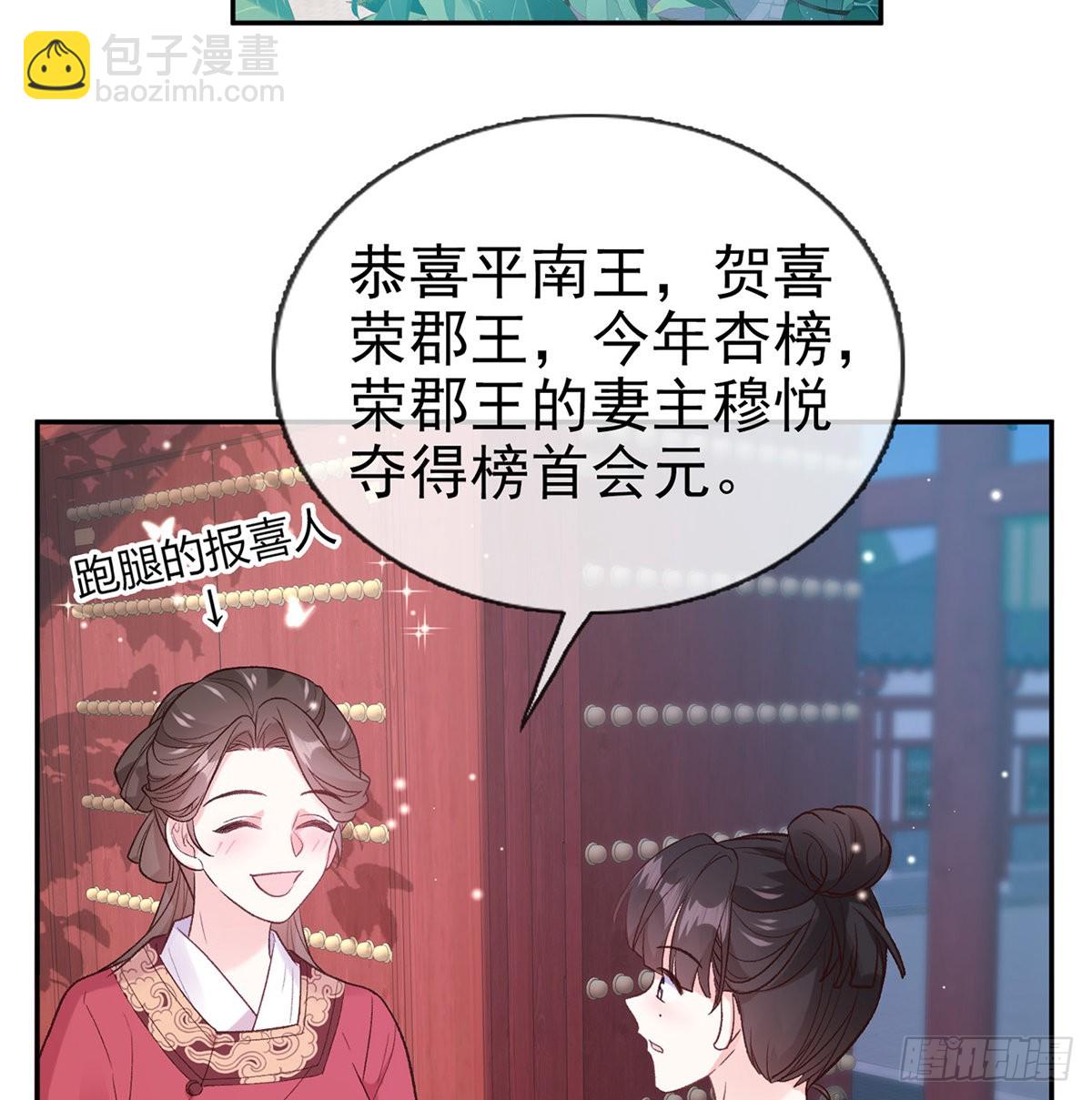 姐姐出事了！(1/2)-第82话