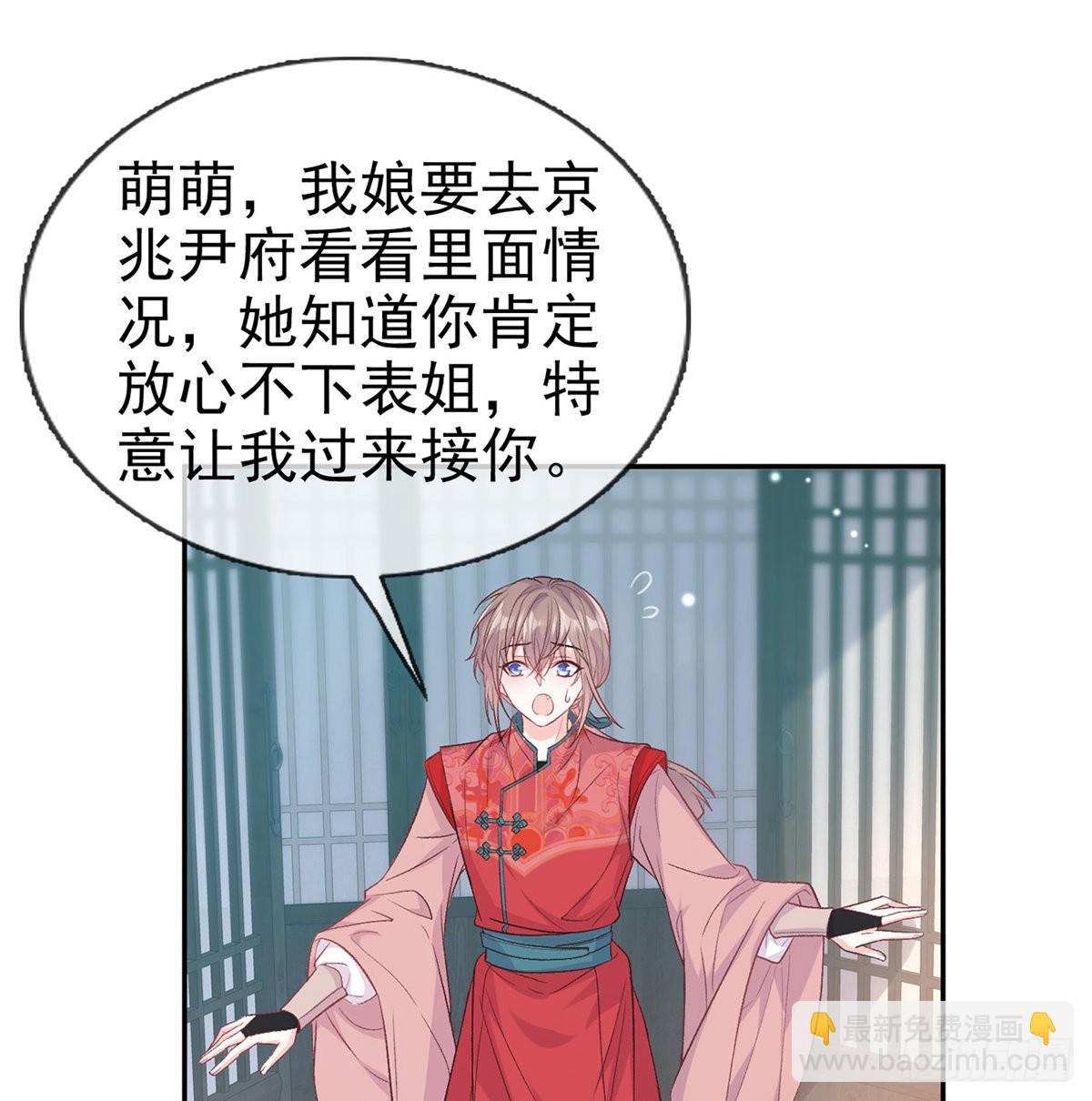 姐姐出事了！(1/2)-第82话