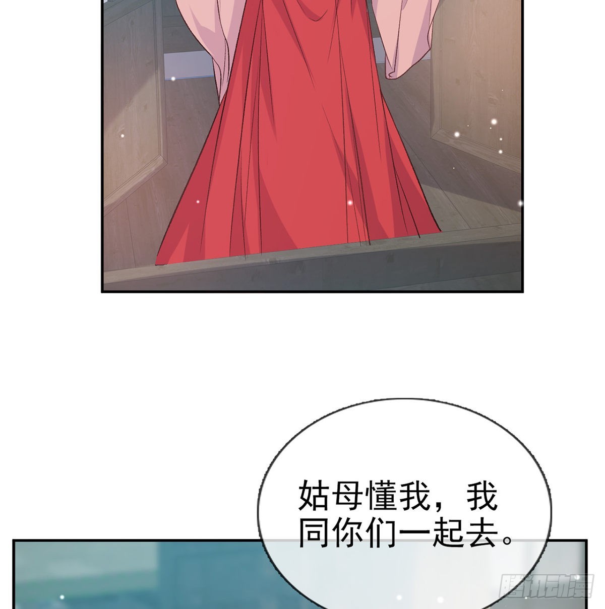 姐姐出事了！(1/2)-第82话