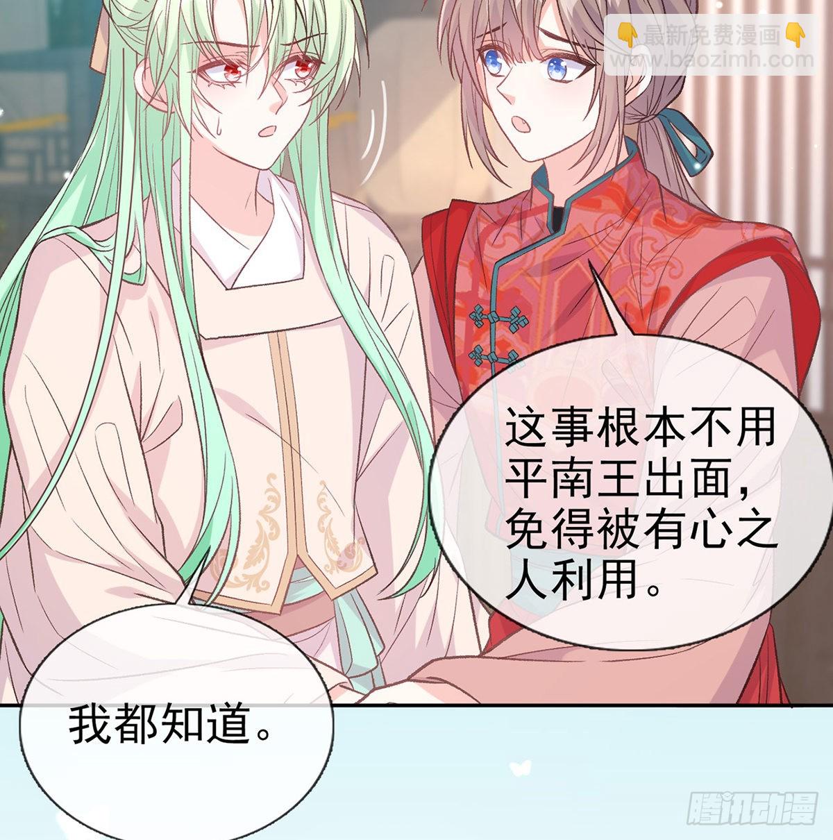 姐姐出事了！(1/2)-第82话