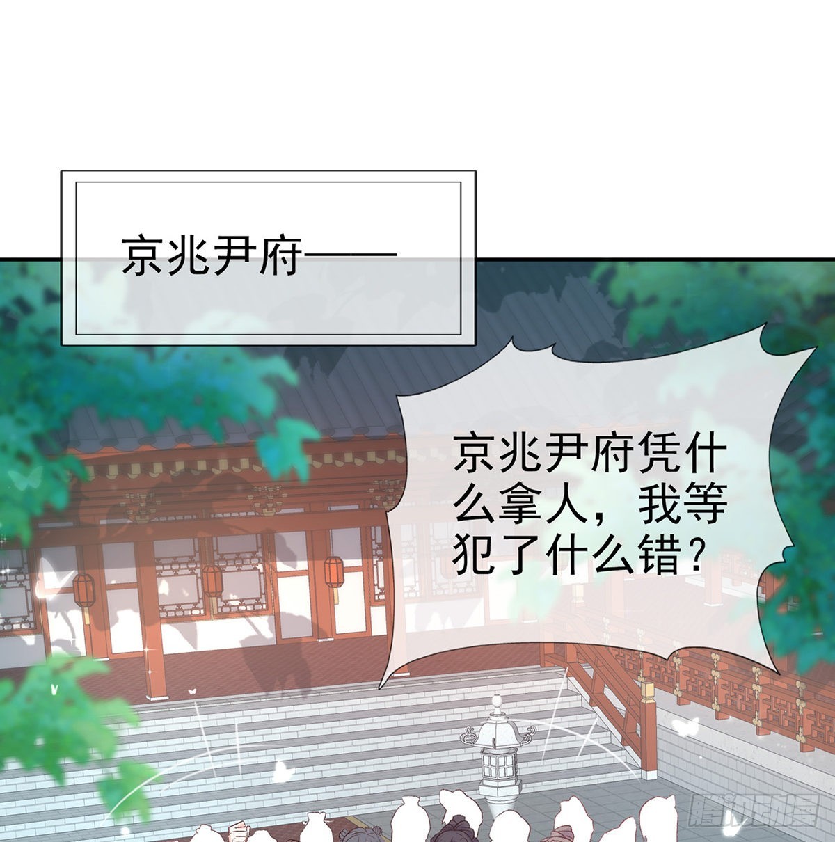 姐姐出事了！(1/2)-第82话