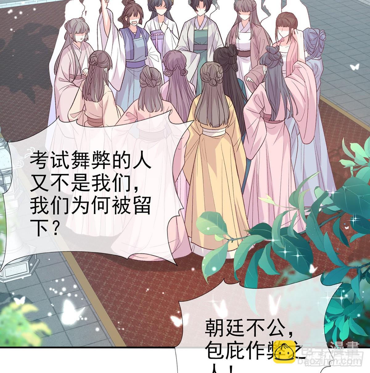 姐姐出事了！(1/2)-第82话