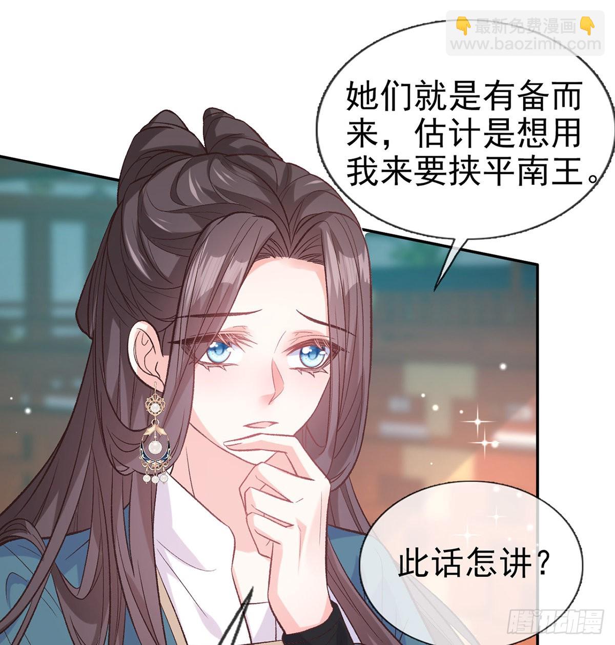 姐姐出事了！(1/2)-第82话