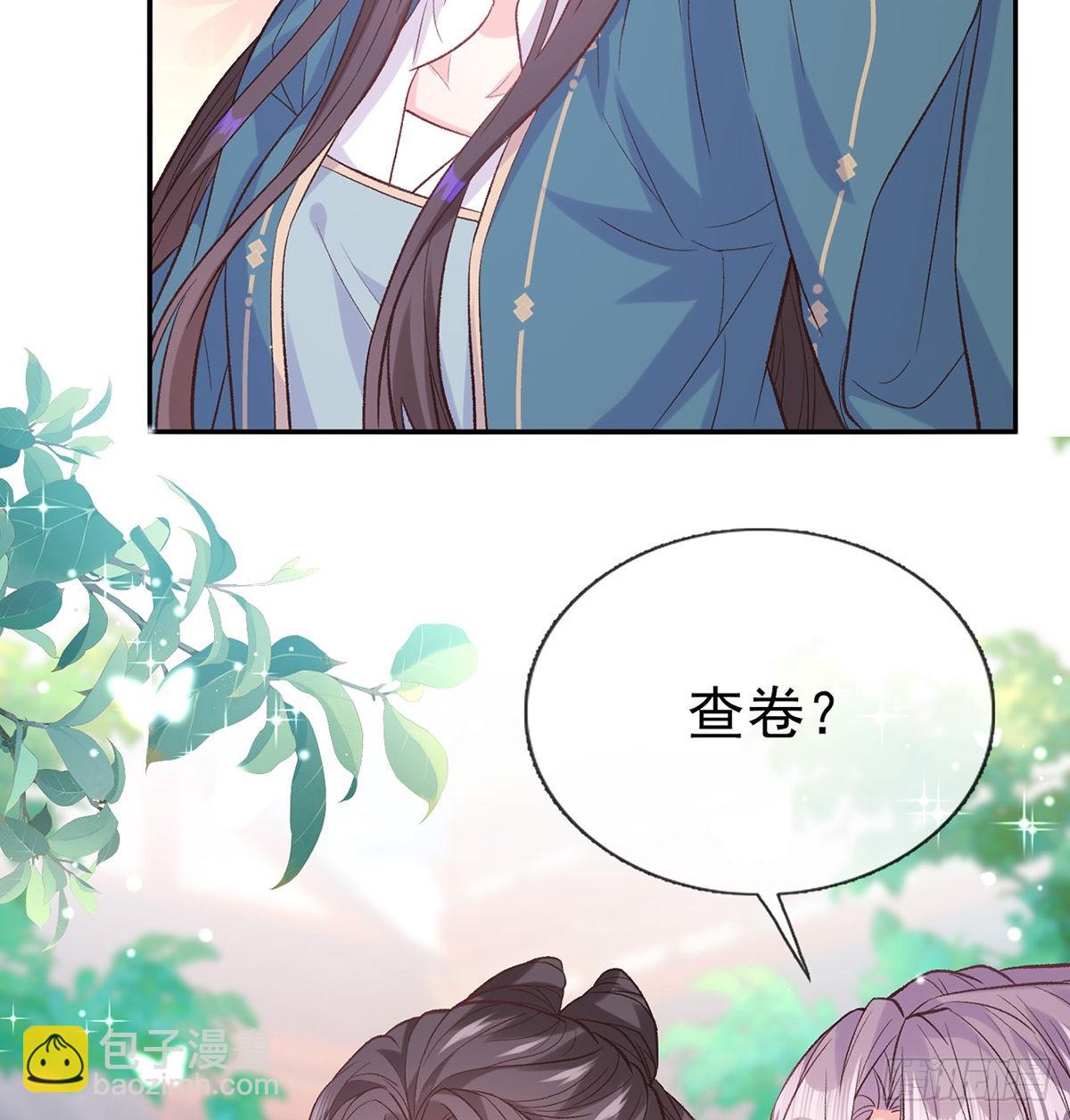 姐姐出事了！(1/2)-第82话