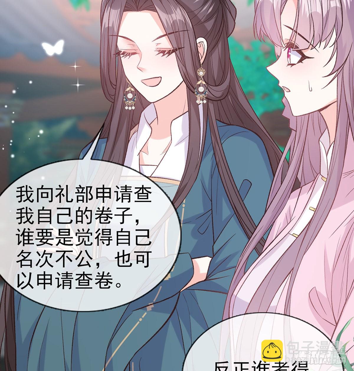 姐姐出事了！(1/2)-第82话