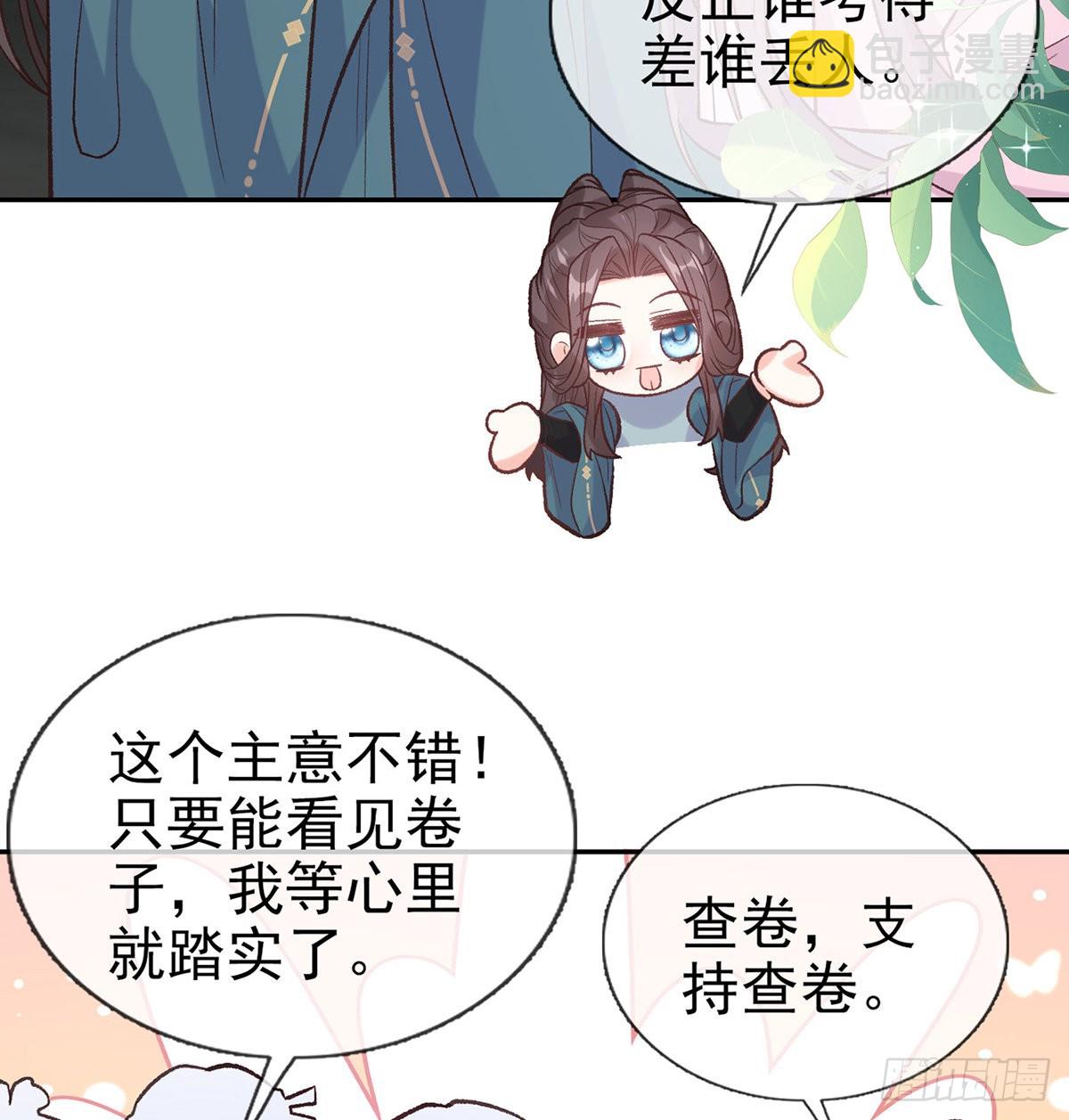 姐姐出事了！(1/2)-第82话