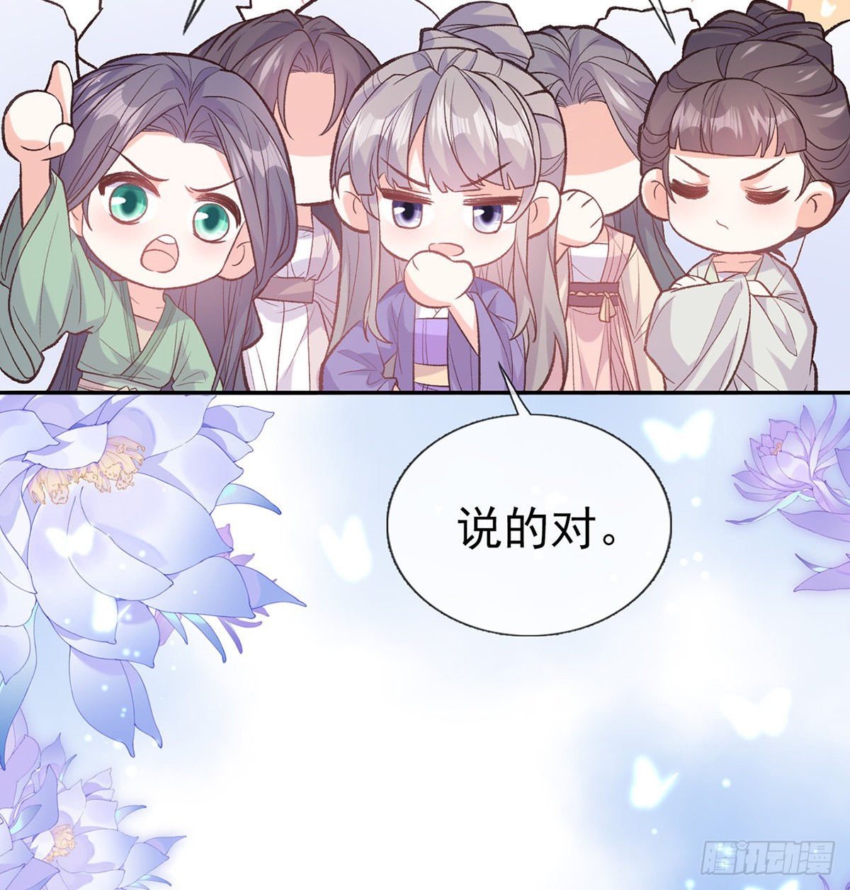 姐姐出事了！(1/2)-第82话