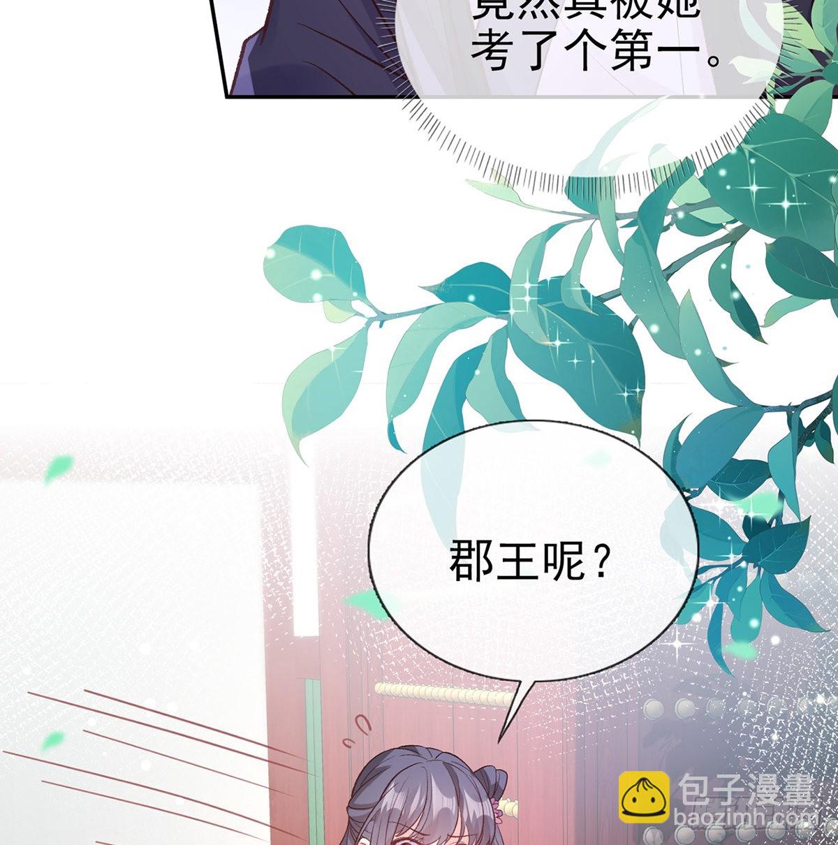 姐姐出事了！(1/2)-第82话