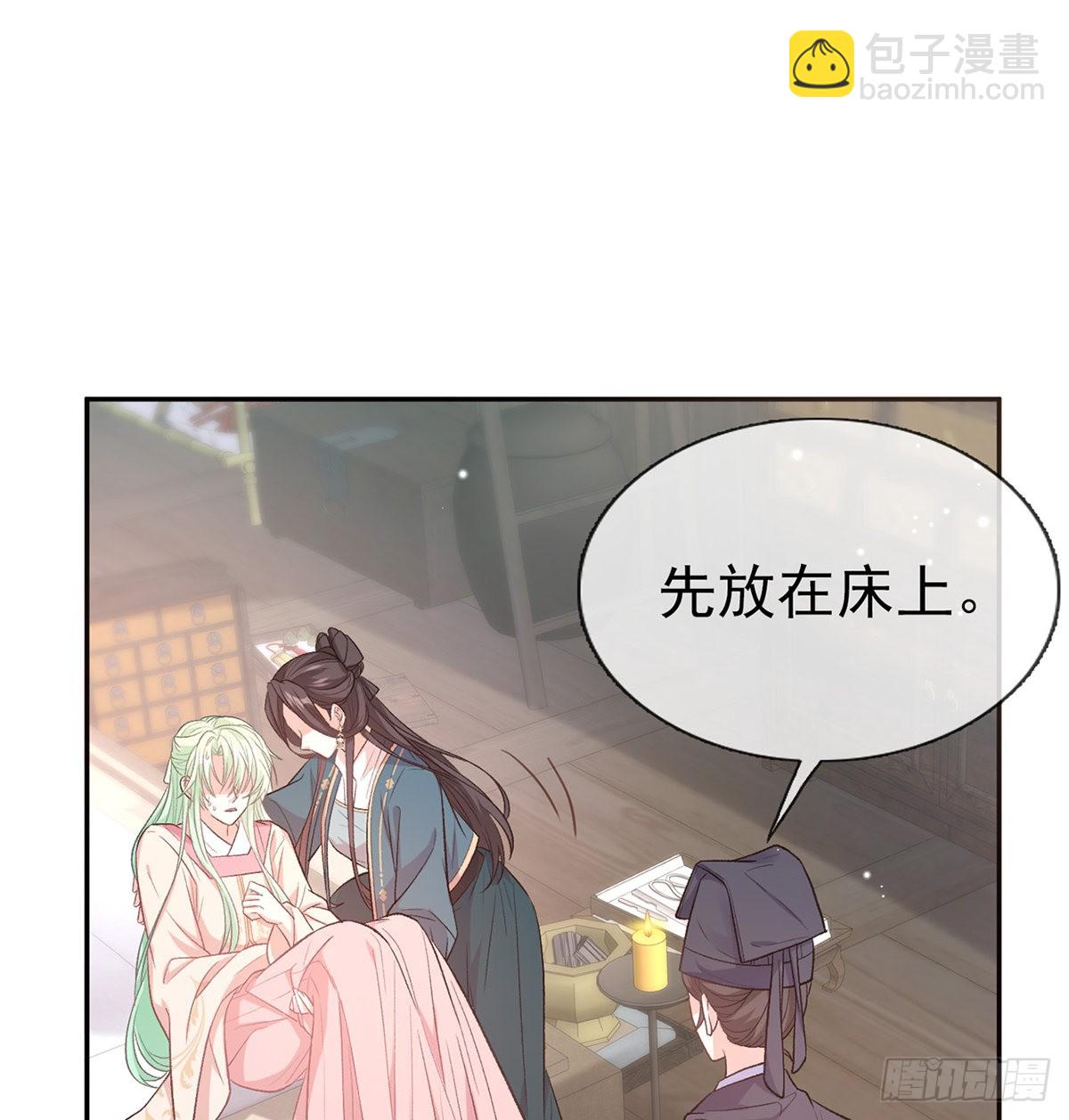 滑胎药(1/2)-第84话