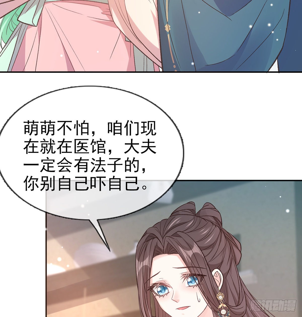 滑胎药(1/2)-第84话