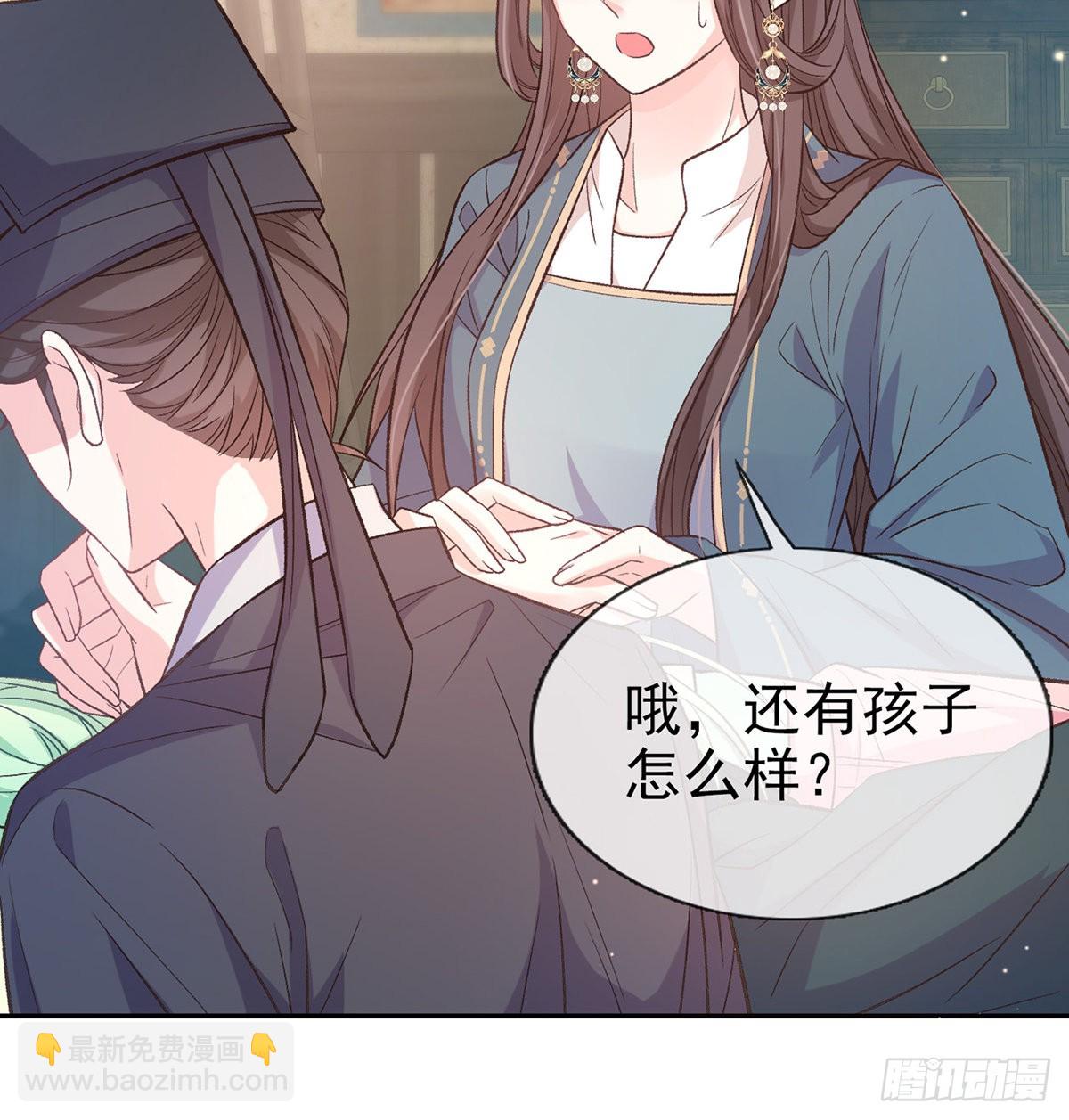 滑胎药(1/2)-第84话