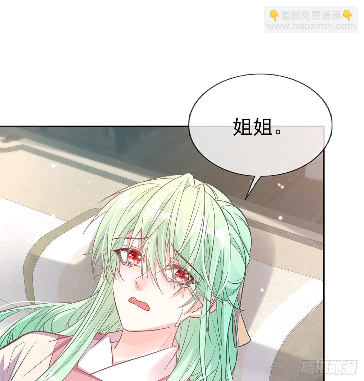 滑胎药(1/2)-第84话