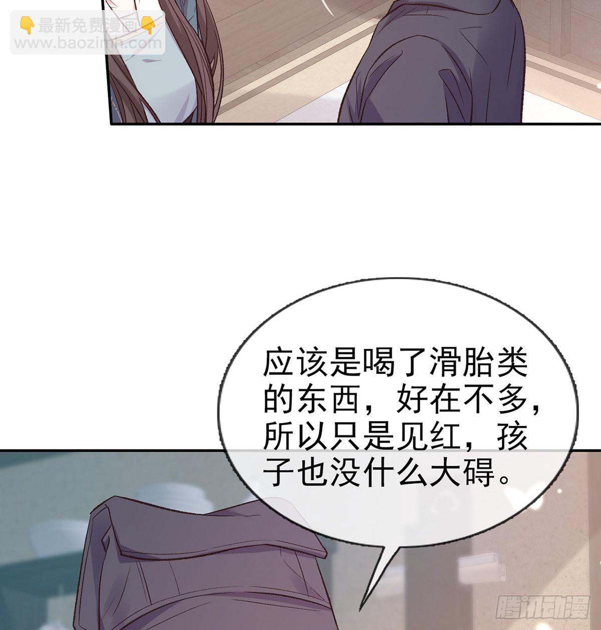 滑胎药(1/2)-第84话